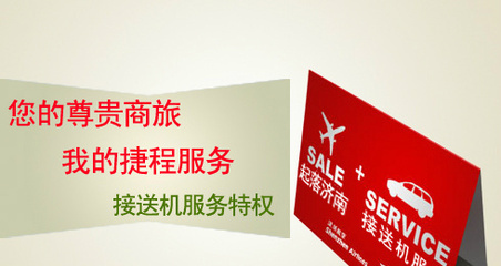 濟南捷程票務代理 提供專業(yè)票務服務的微博平臺