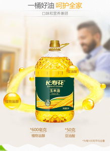 健康廚房新選擇——長壽花玉米油，非轉基因物理壓榨，守護家人健康