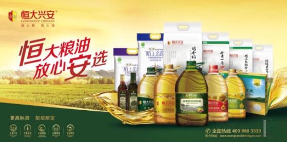 恒大興安 嚴(yán)控品質(zhì)，打造放心糧油產(chǎn)品